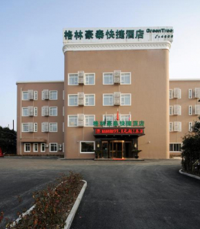 Гостиница Greentree Inn Shanghai West Huaxia Road Metro Station Express Hotel  Шанхай